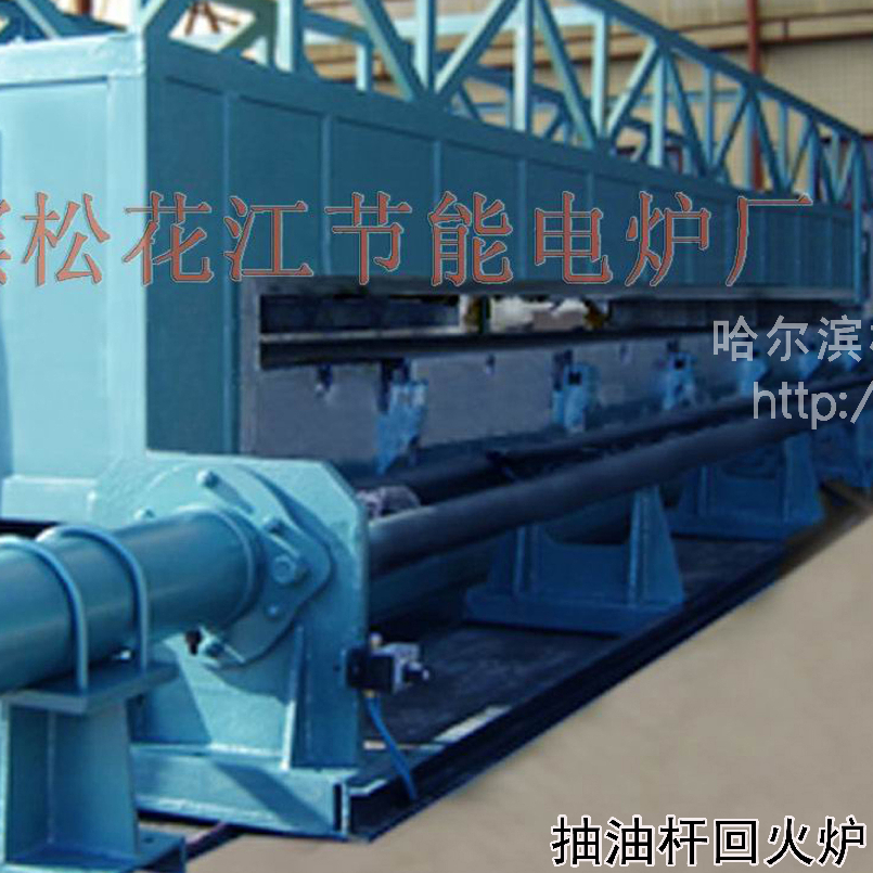 抽油杆回火炉